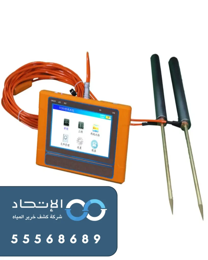 فني يستخدم جهاز كشف خرير المياه بالفنطاس لتحديد مكان التسرب بدقة