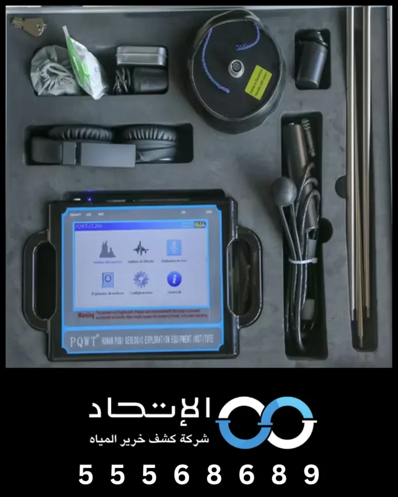 فحص الجدران باستخدام جهاز كشف خرير المياه باليرموك داخل منزل سكني